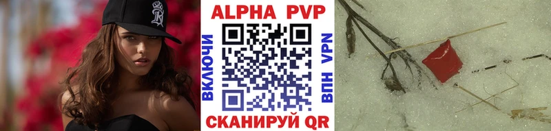 Купить где  Качканар  Alpha PVP кристаллы 