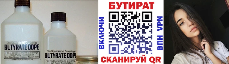 Купить где  Качканар  Бутират вода 