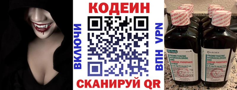 Codein Purple Drank Качканар