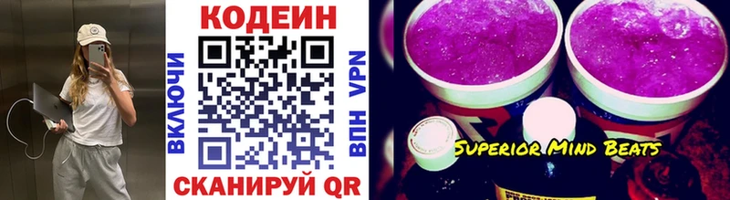Купить где  Качканар  Кодеиновый сироп Lean Purple Drank 