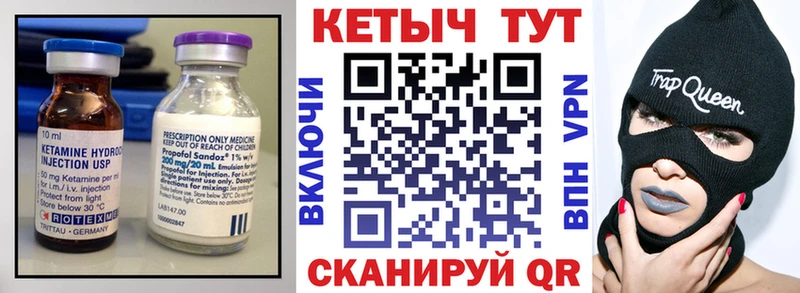 Кетамин ketamine  Купить  Качканар 