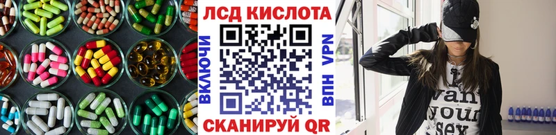 Лсд 25 экстази кислота  Купить  Качканар 