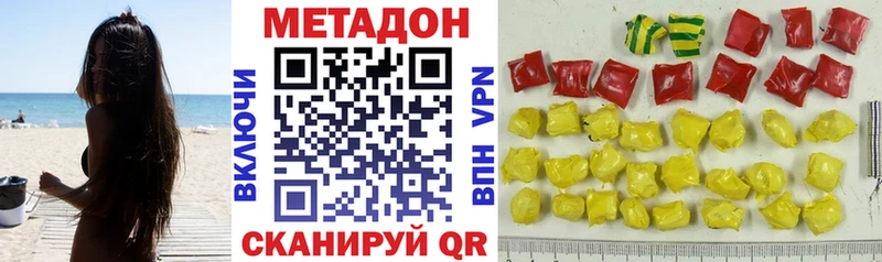 Купить где  Качканар  МЕТАДОН мёд 